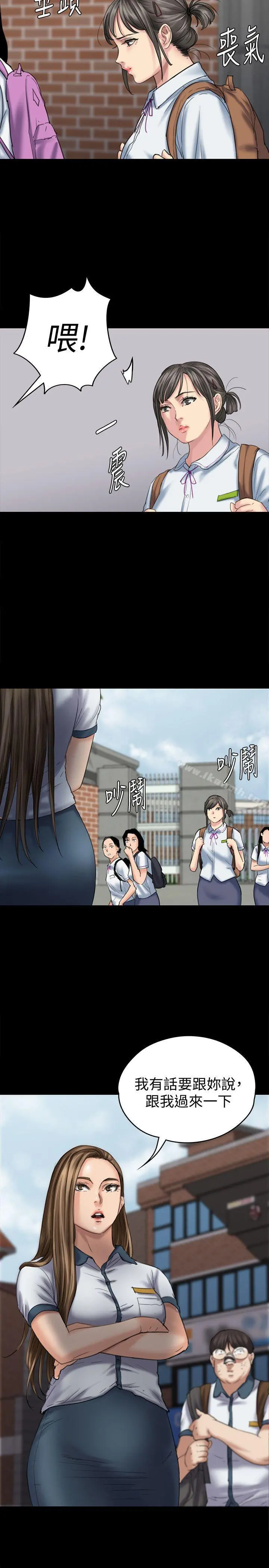 傀儡 - 第84话-圣灿爸爸的和解条件 - page 29
