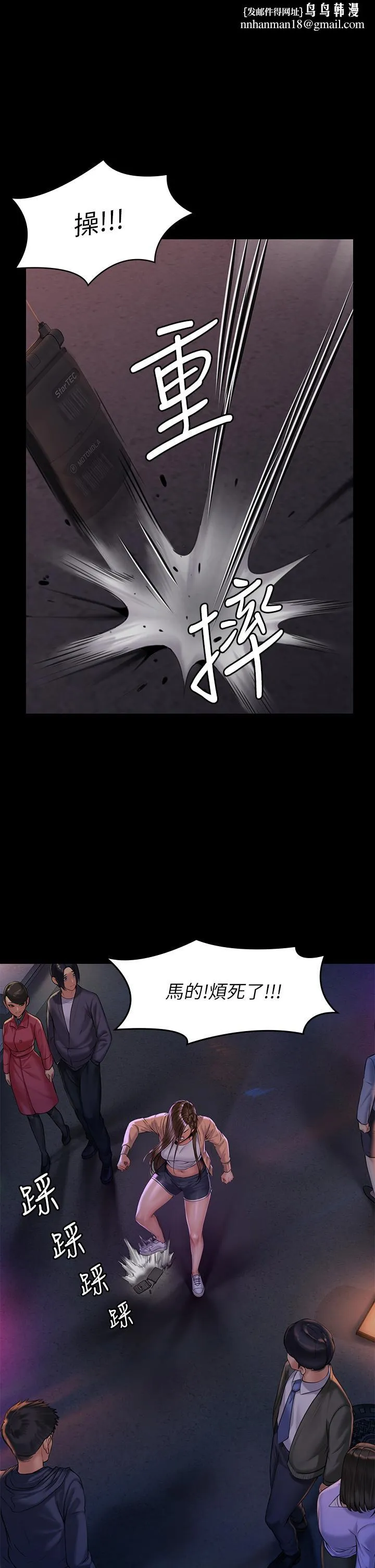 傀儡 - 第190话-怕会在教室淫水氾滥 - page 1