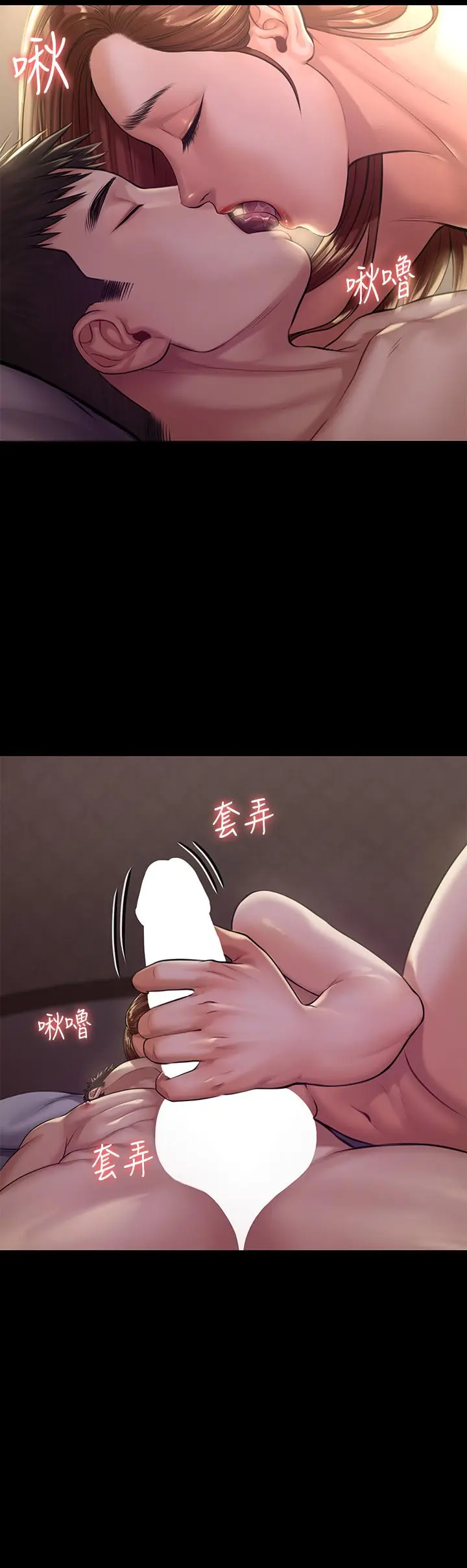 傀儡 - 第190话-怕会在教室淫水氾滥 - page 9