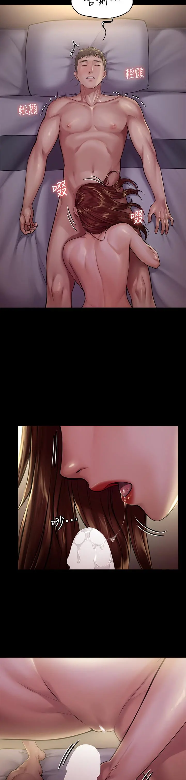 傀儡 - 第190话-怕会在教室淫水氾滥 - page 11