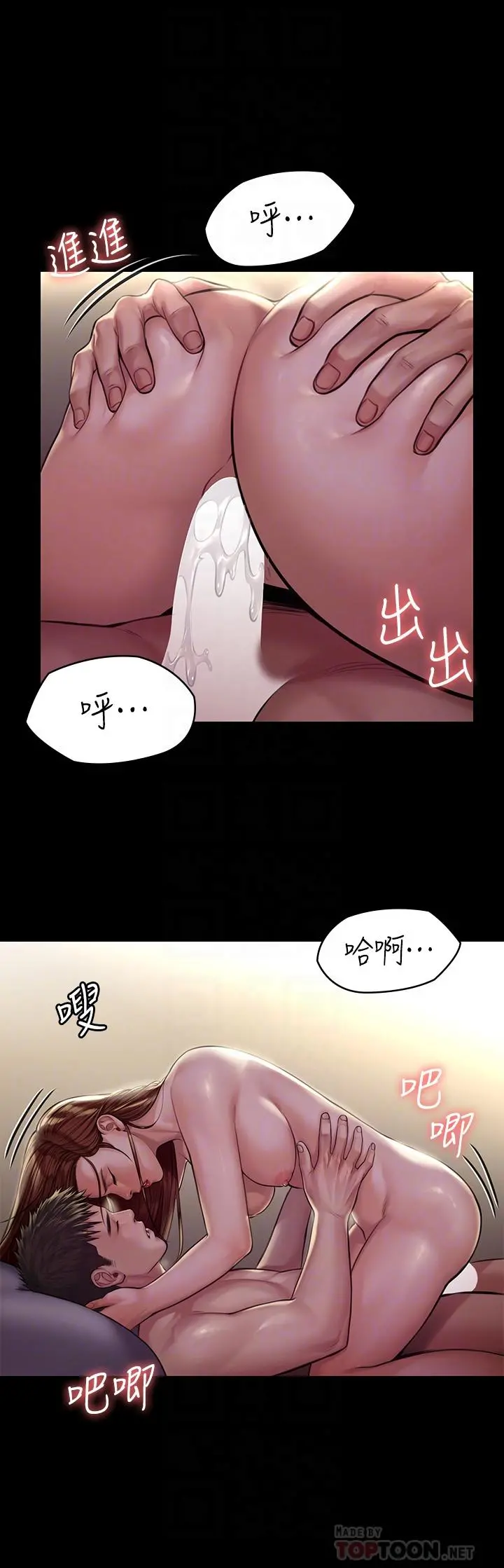 傀儡 - 第190话-怕会在教室淫水氾滥 - page 14