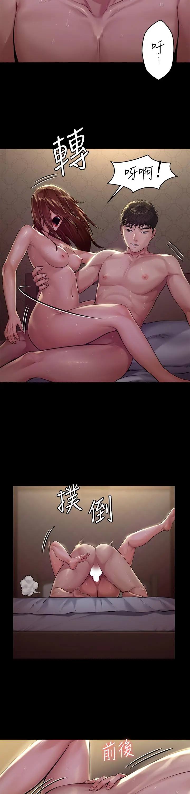傀儡 - 第190话-怕会在教室淫水氾滥 - page 21