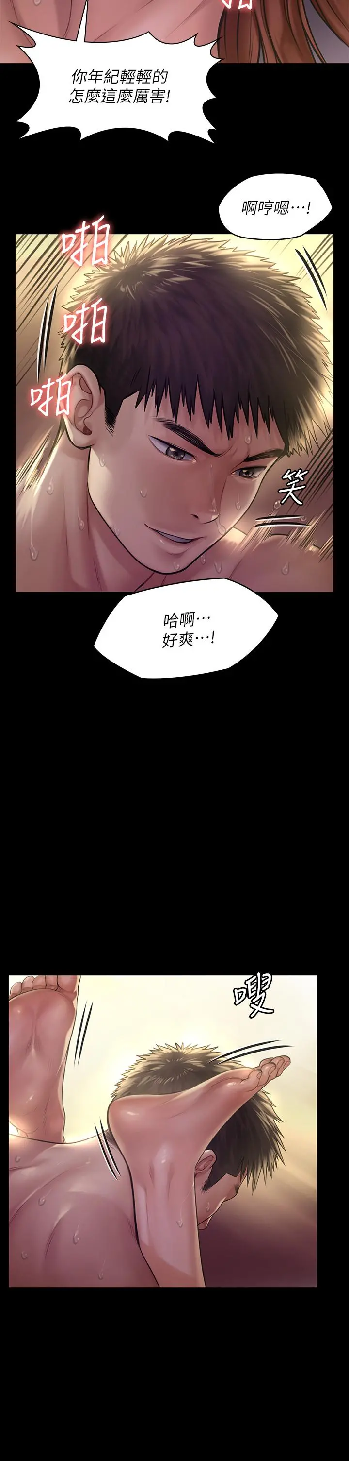 傀儡 - 第190话-怕会在教室淫水氾滥 - page 26