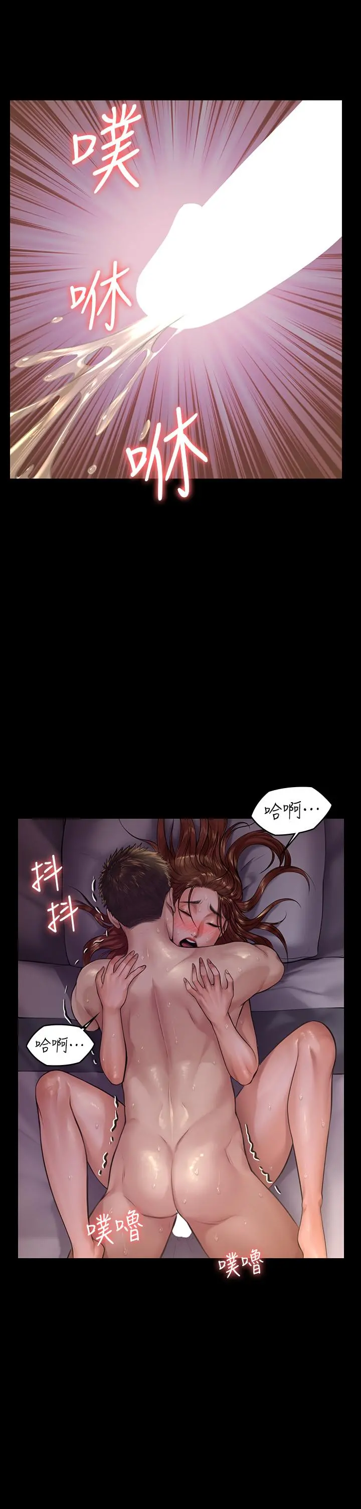 傀儡 - 第190话-怕会在教室淫水氾滥 - page 30