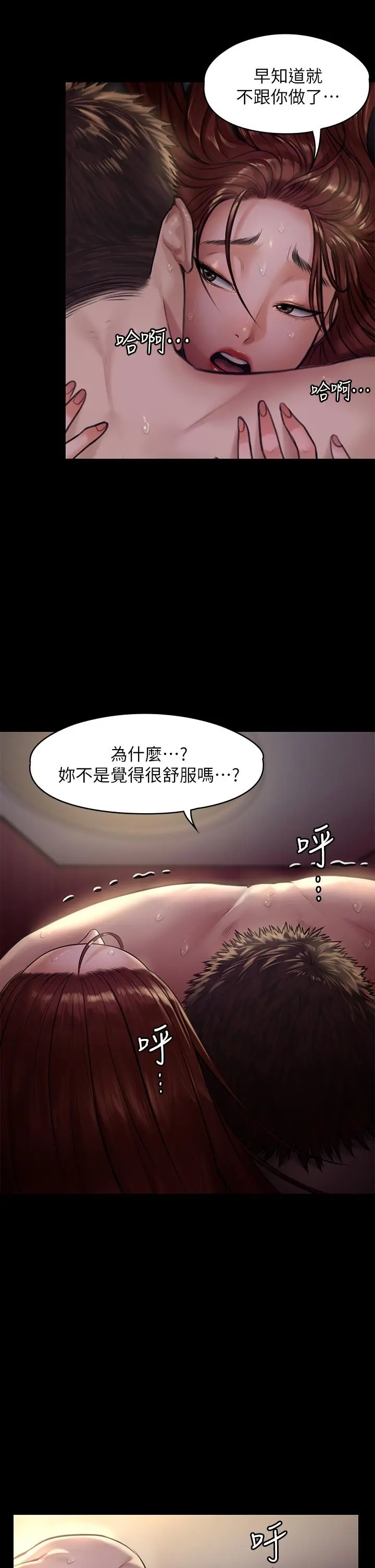 傀儡 - 第190话-怕会在教室淫水氾滥 - page 31