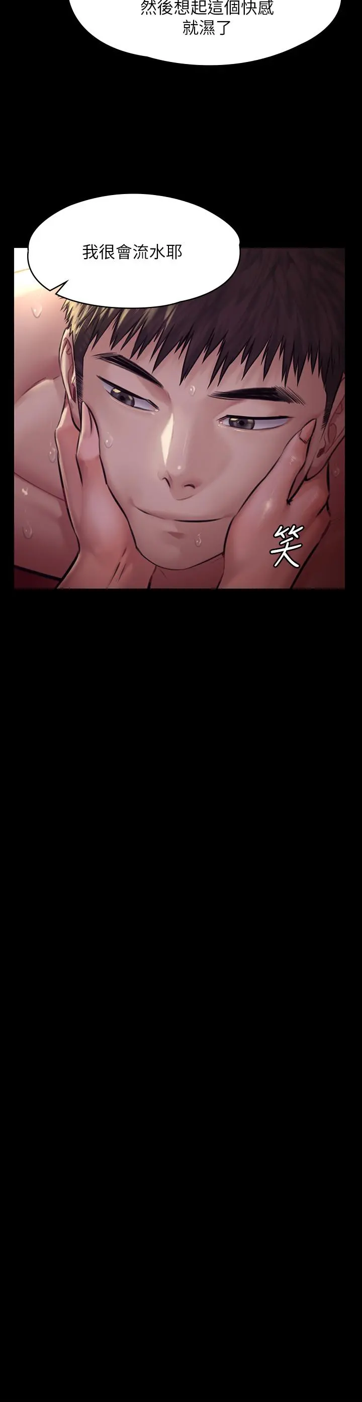 傀儡 - 第190话-怕会在教室淫水氾滥 - page 33