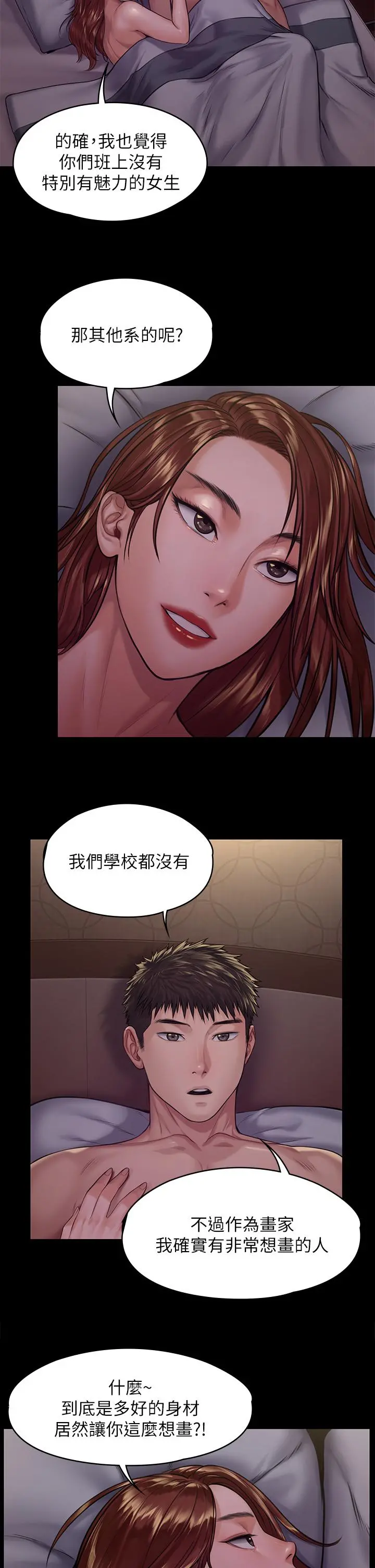 傀儡 - 第190话-怕会在教室淫水氾滥 - page 35