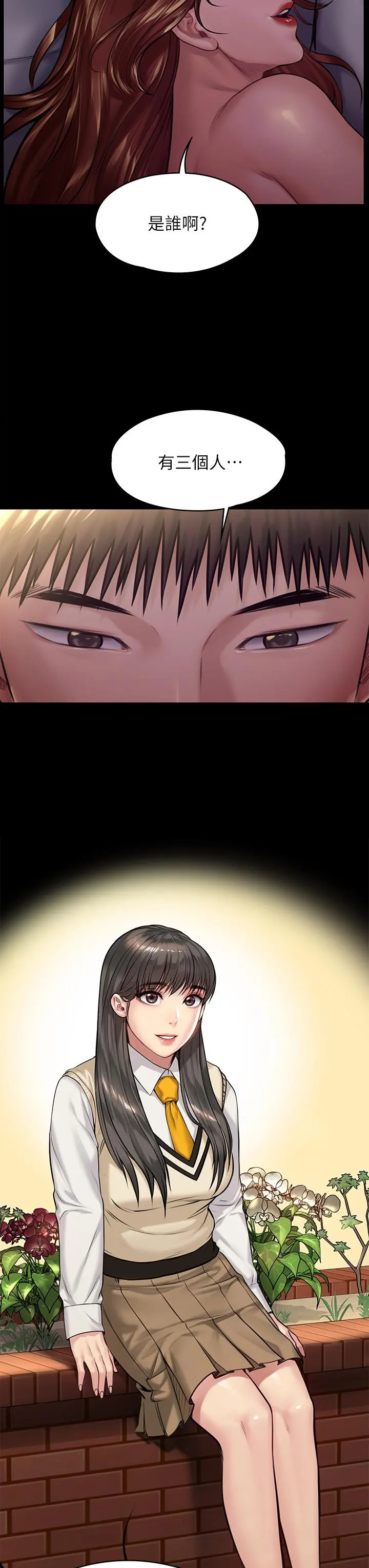 傀儡 - 第190话-怕会在教室淫水氾滥 - page 36