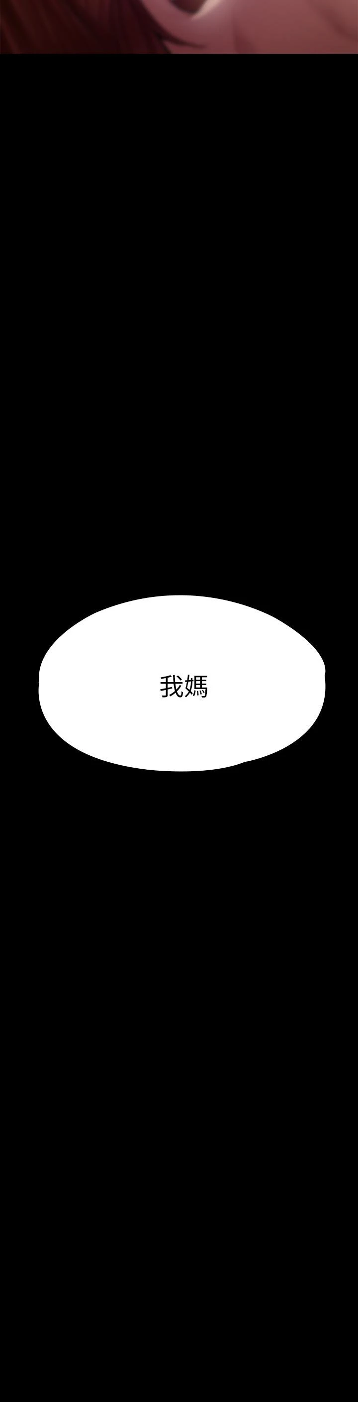 傀儡 - 第190话-怕会在教室淫水氾滥 - page 40