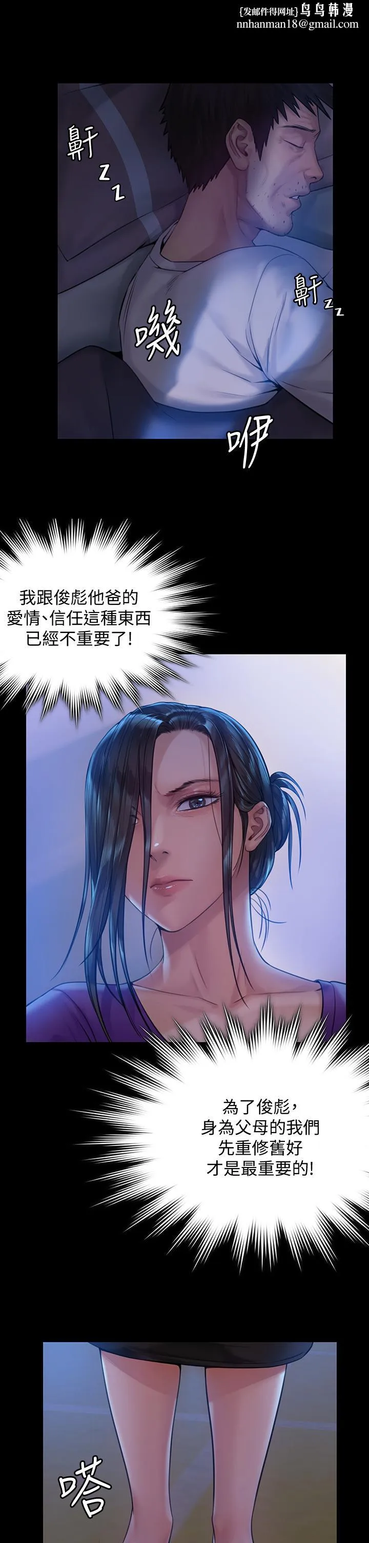 傀儡 - 第185话-时隔11年的夫妻房事 - page 1