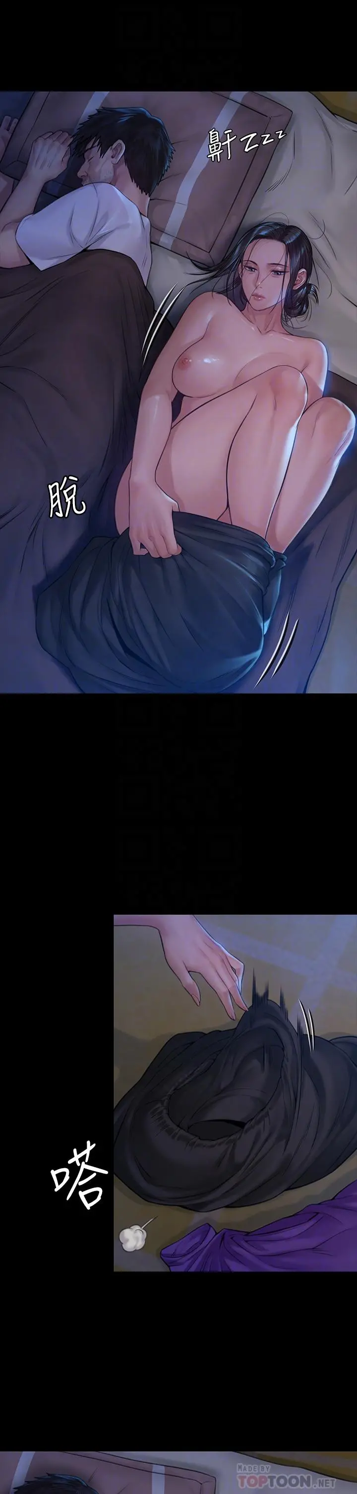 傀儡 - 第185话-时隔11年的夫妻房事 - page 6