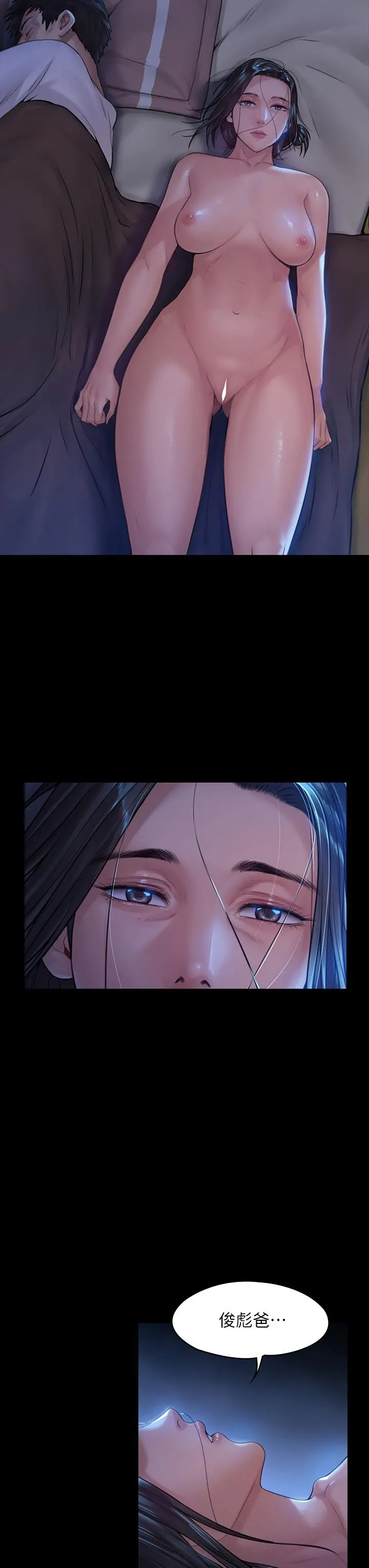 傀儡 - 第185话-时隔11年的夫妻房事 - page 7