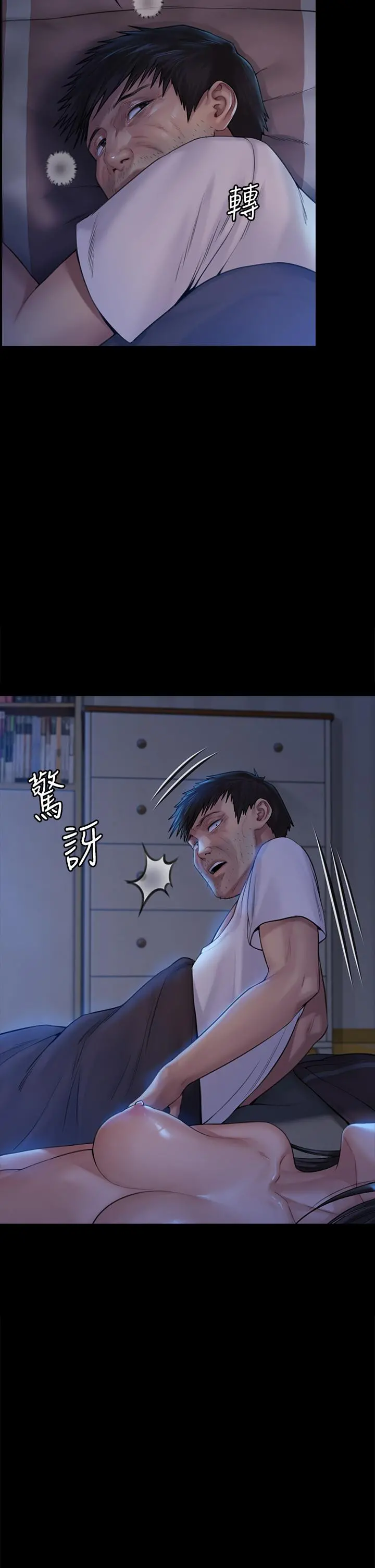 傀儡 - 第185话-时隔11年的夫妻房事 - page 9