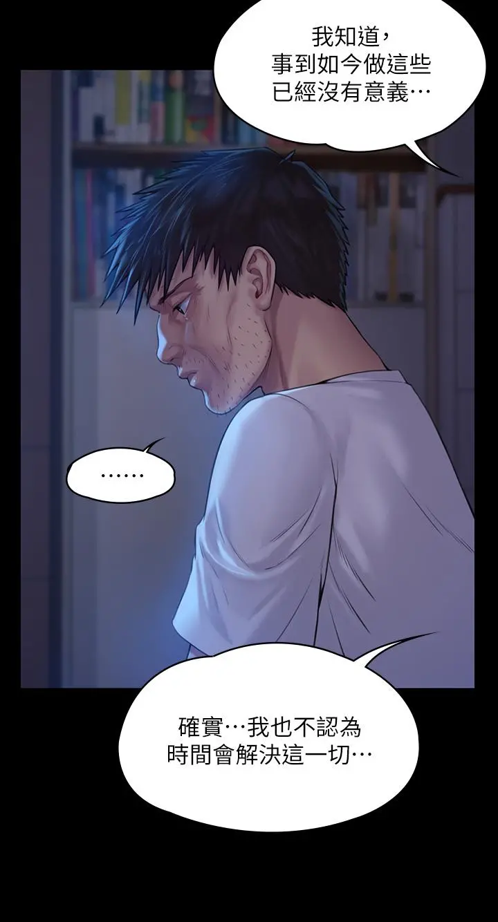 傀儡 - 第185话-时隔11年的夫妻房事 - page 19