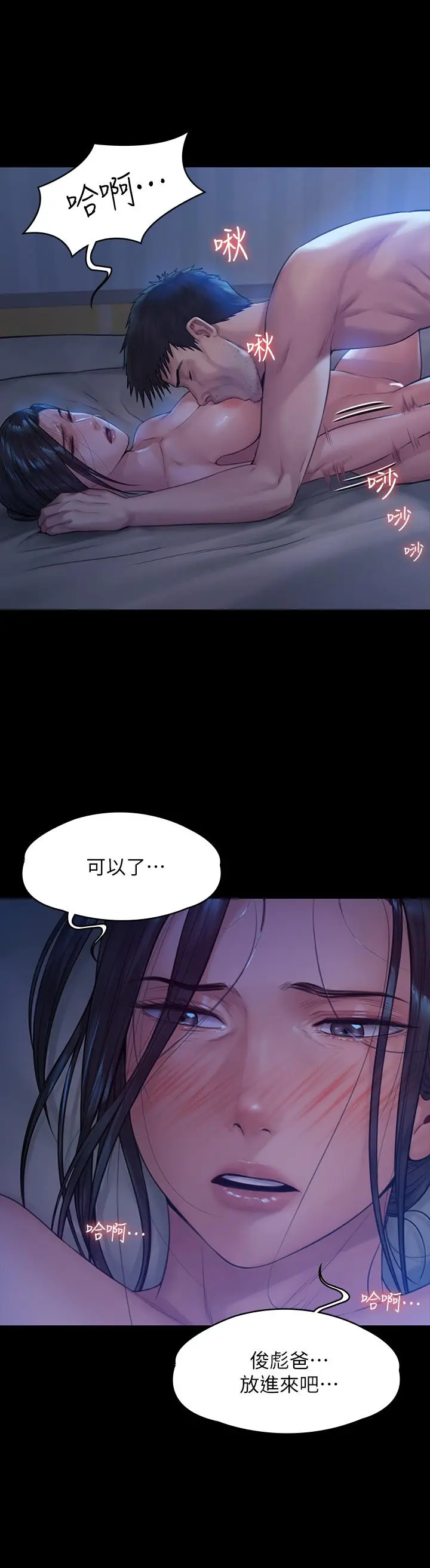 傀儡 - 第185话-时隔11年的夫妻房事 - page 31