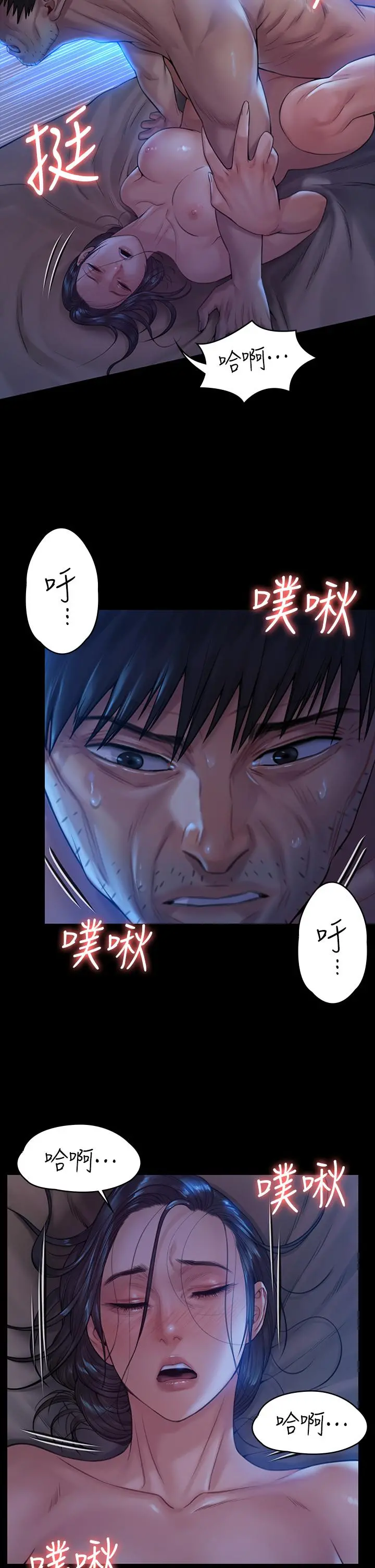傀儡 - 第185话-时隔11年的夫妻房事 - page 33