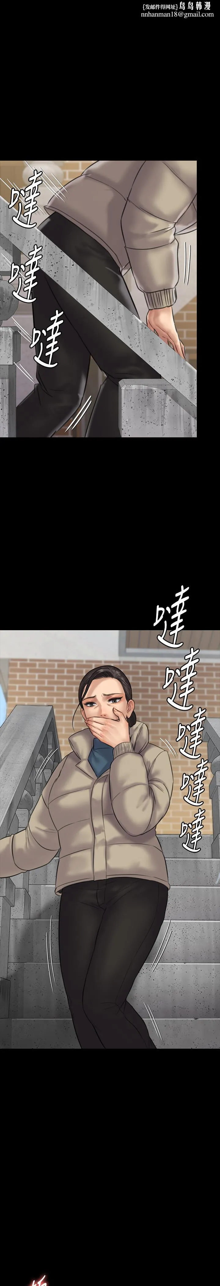 傀儡 - 第133话-报復禽兽不如的大人 - page 1