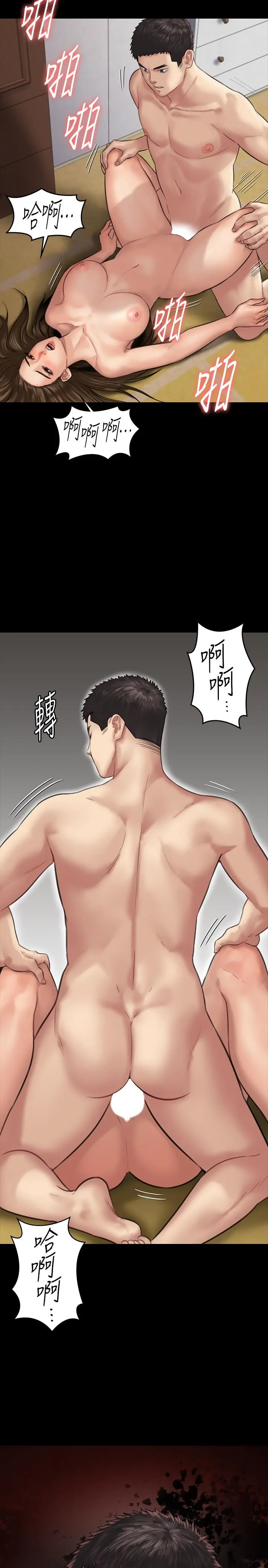 傀儡 - 第133话-报復禽兽不如的大人 - page 2