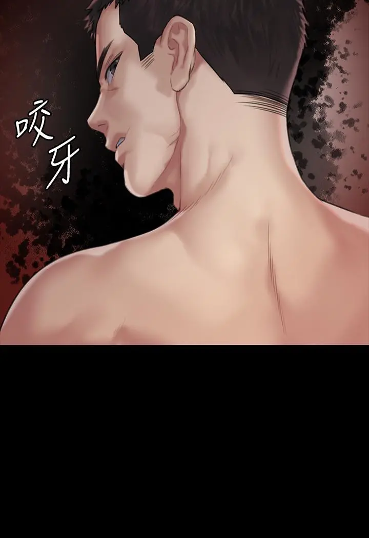 傀儡 - 第133话-报復禽兽不如的大人 - page 3