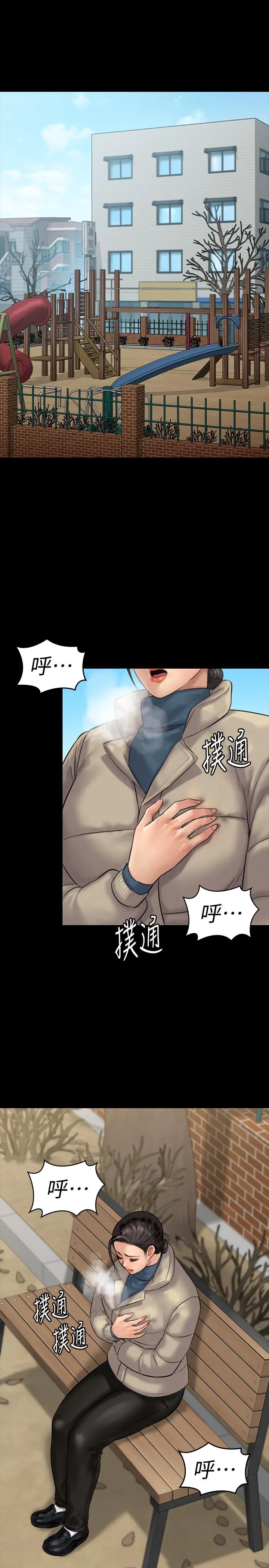 傀儡 - 第133话-报復禽兽不如的大人 - page 5