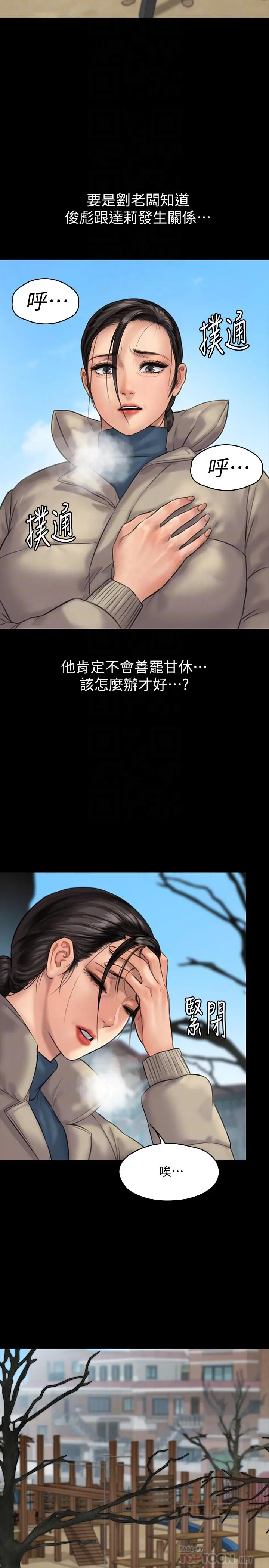 傀儡 - 第133话-报復禽兽不如的大人 - page 6