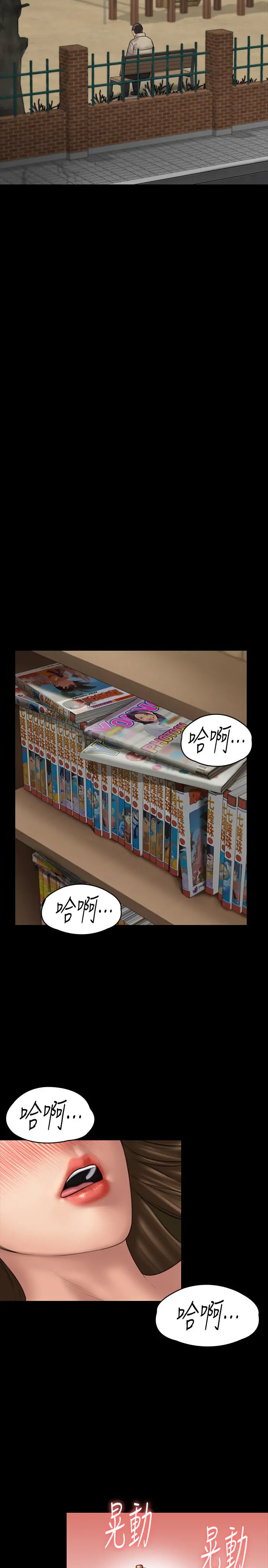 傀儡 - 第133话-报復禽兽不如的大人 - page 7