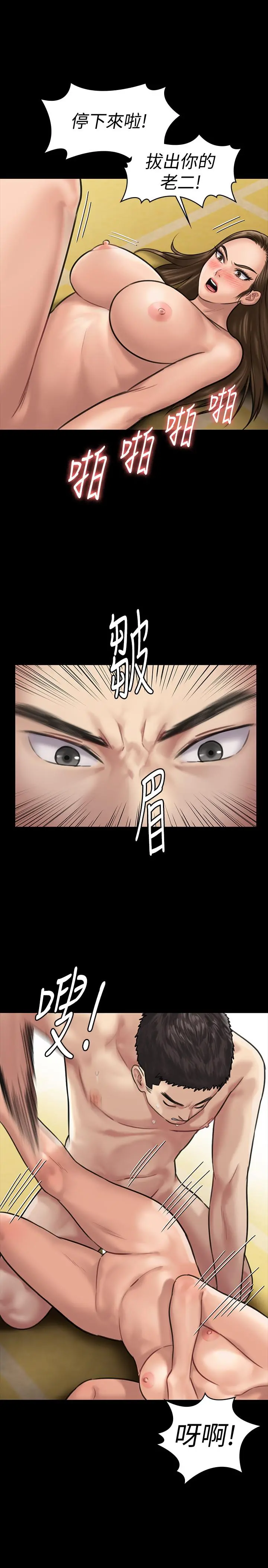 傀儡 - 第133话-报復禽兽不如的大人 - page 13