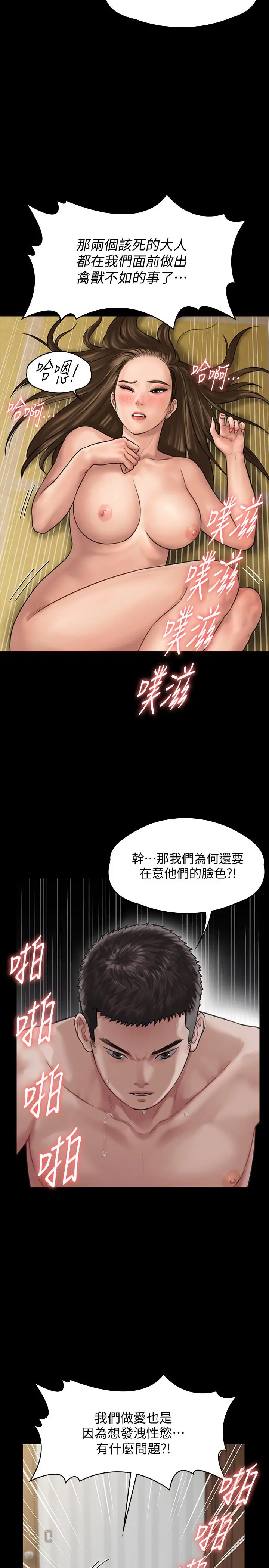 傀儡 - 第133话-报復禽兽不如的大人 - page 15