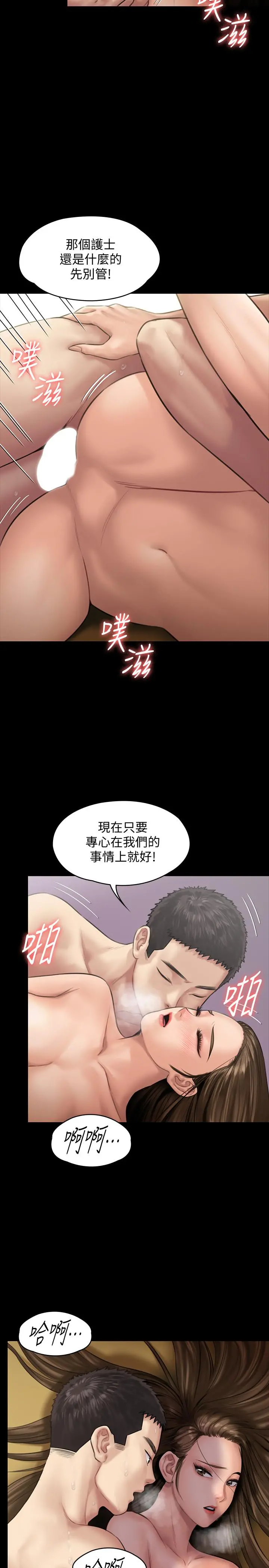 傀儡 - 第133话-报復禽兽不如的大人 - page 19