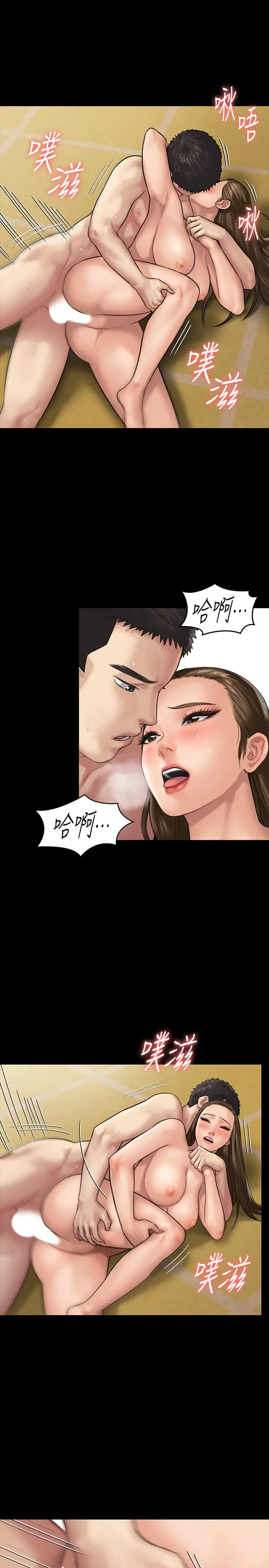 傀儡 - 第133话-报復禽兽不如的大人 - page 21