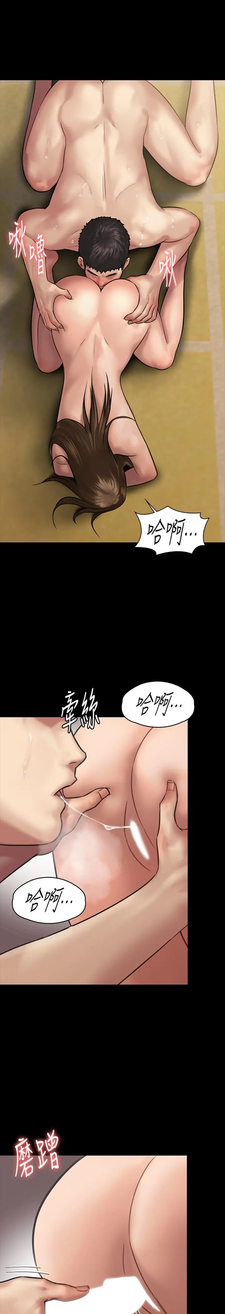 傀儡 - 第133话-报復禽兽不如的大人 - page 29