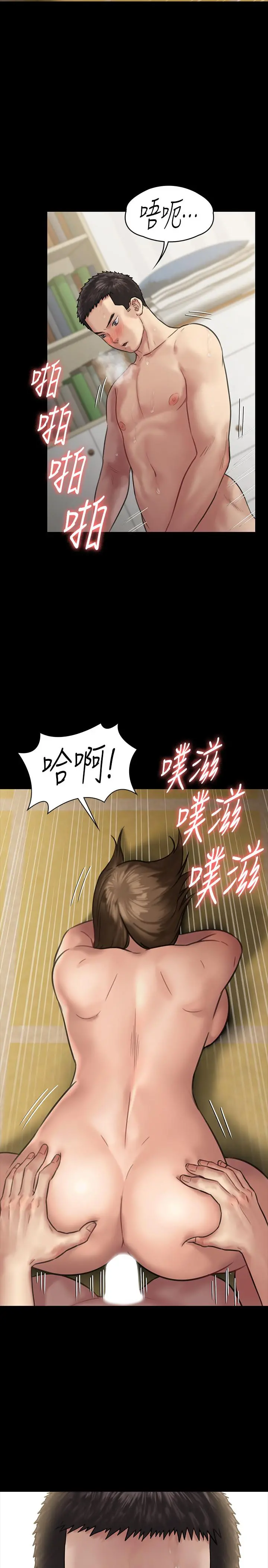 傀儡 - 第133话-报復禽兽不如的大人 - page 31