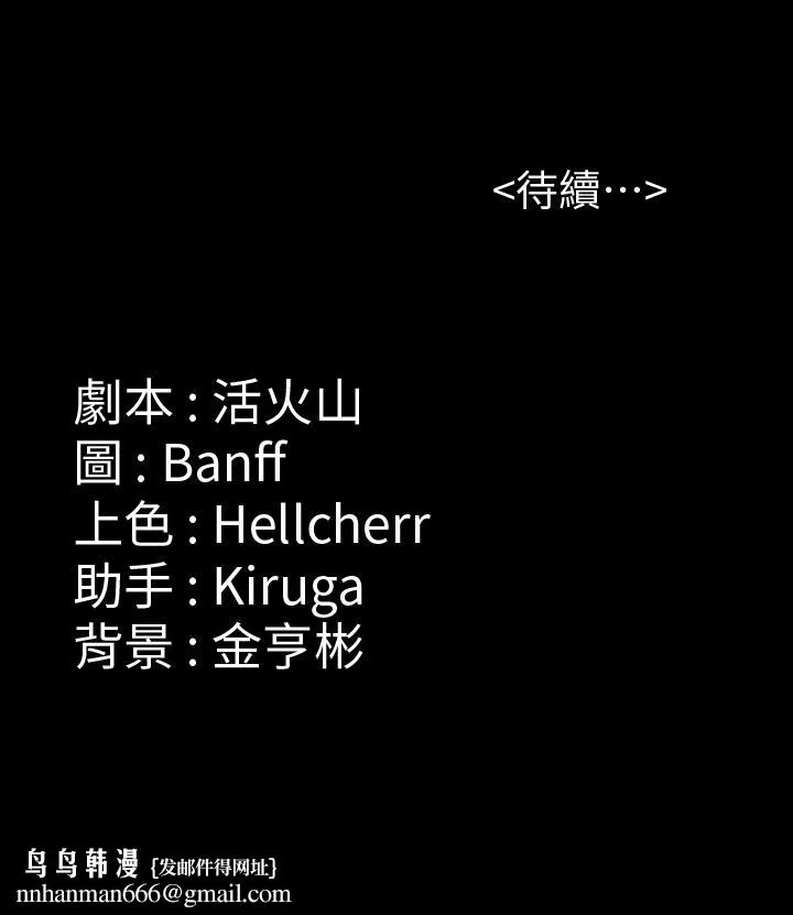 傀儡 - 第133话-报復禽兽不如的大人 - page 36