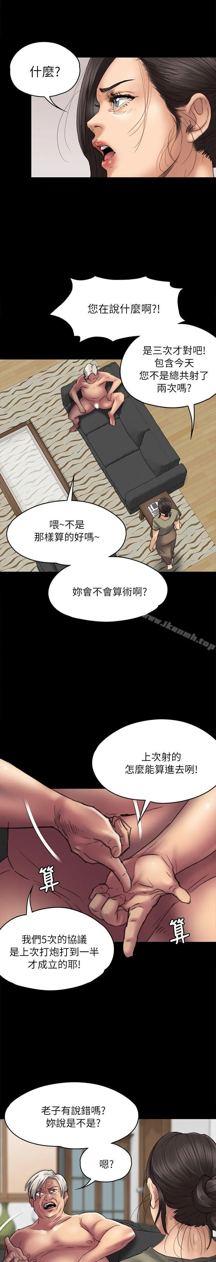 傀儡 - 第51话 - page 17