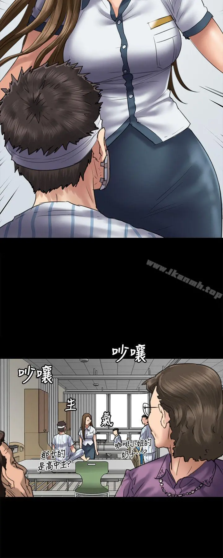 傀儡 - 第51话 - page 26