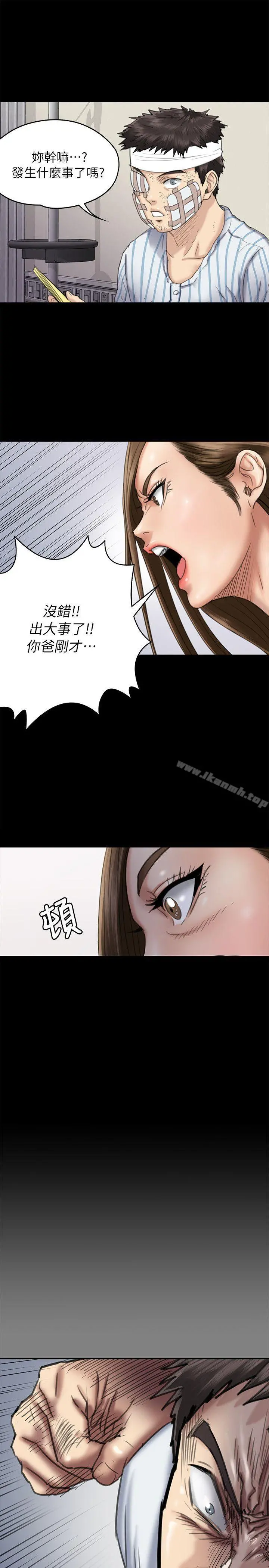 傀儡 - 第51话 - page 27