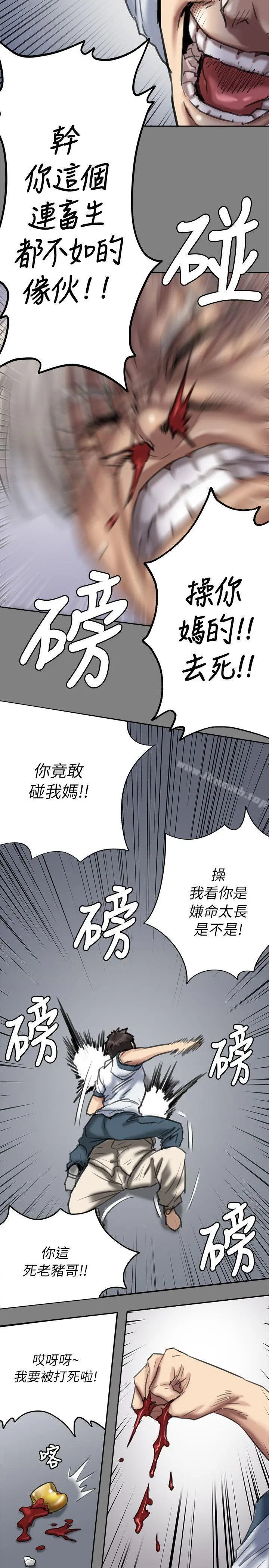 傀儡 - 第51话 - page 28
