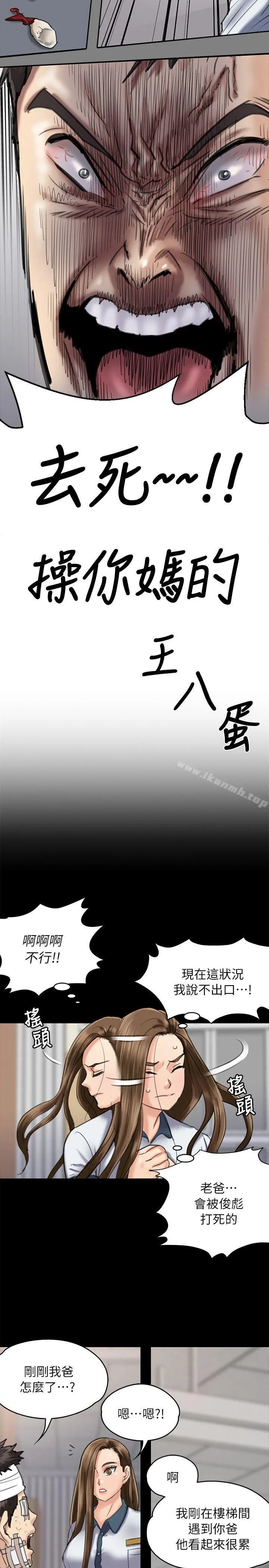 傀儡 - 第51话 - page 29