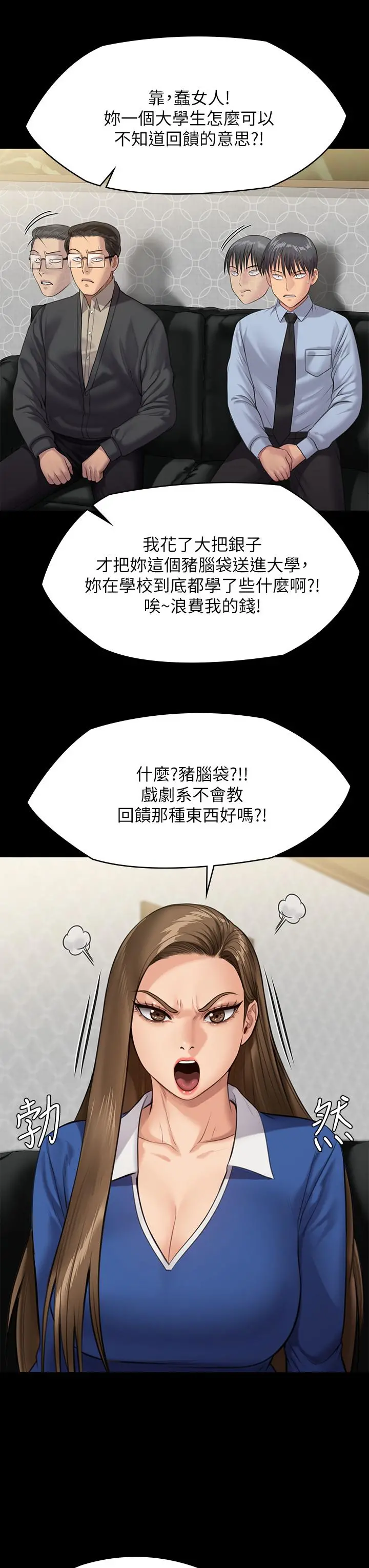傀儡 - 第239话-不想死就给我遵守约定 - page 7