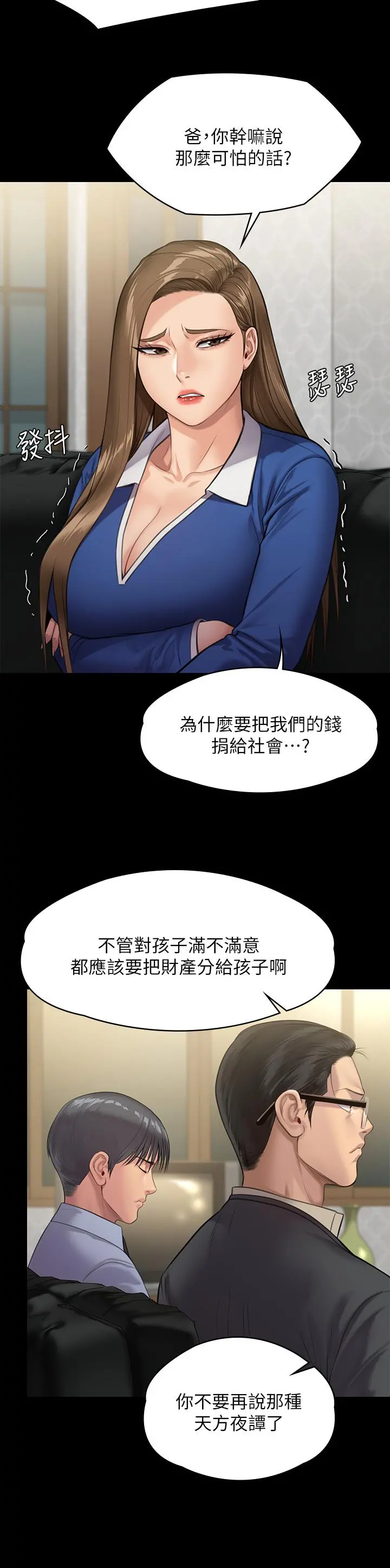 傀儡 - 第239话-不想死就给我遵守约定 - page 9