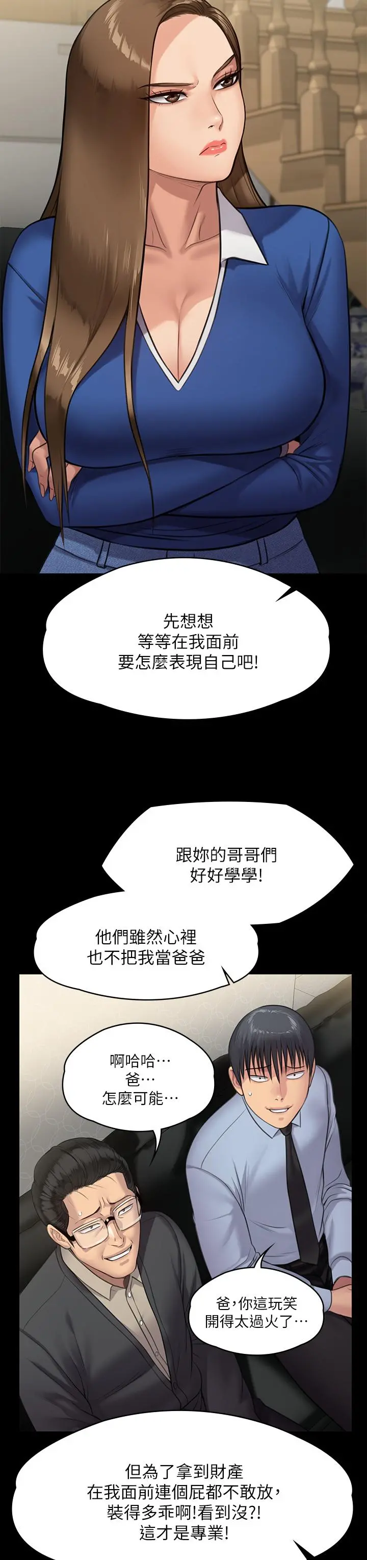 傀儡 - 第239话-不想死就给我遵守约定 - page 21