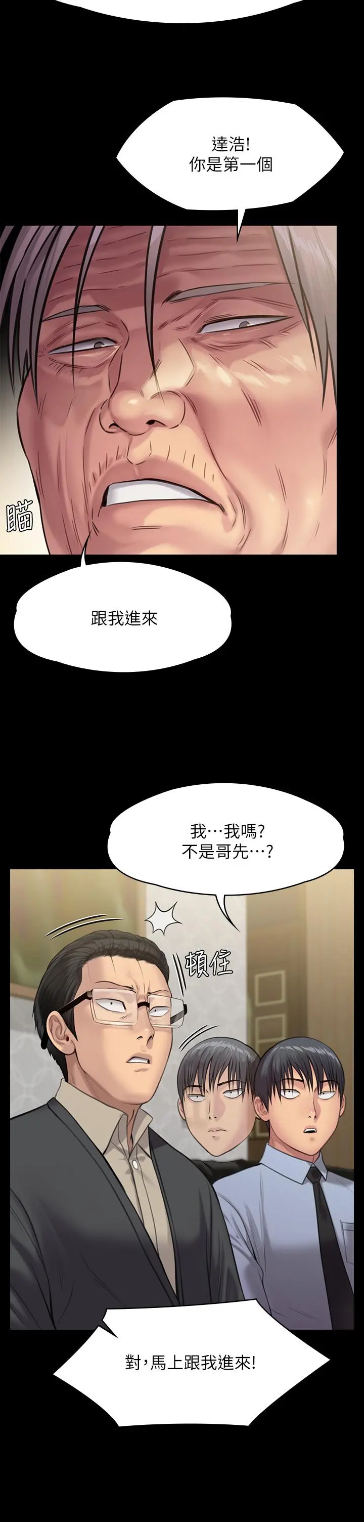 傀儡 - 第239话-不想死就给我遵守约定 - page 22