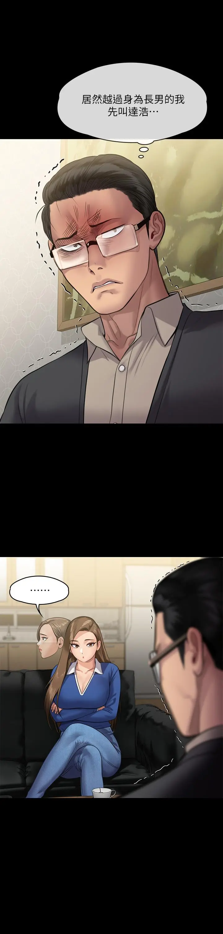 傀儡 - 第239话-不想死就给我遵守约定 - page 24