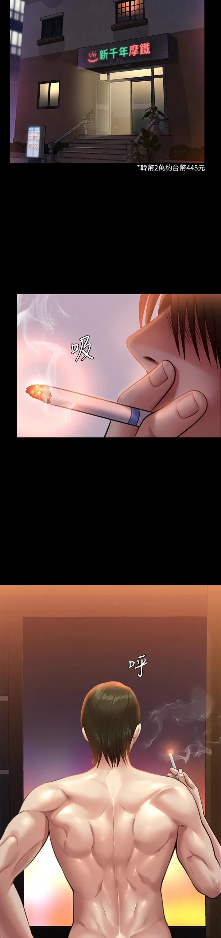 傀儡 - 第239话-不想死就给我遵守约定 - page 26