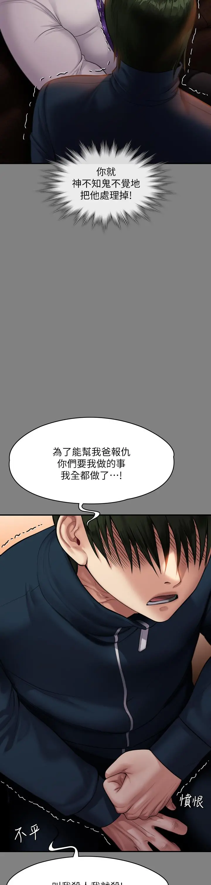 傀儡 - 第239话-不想死就给我遵守约定 - page 40