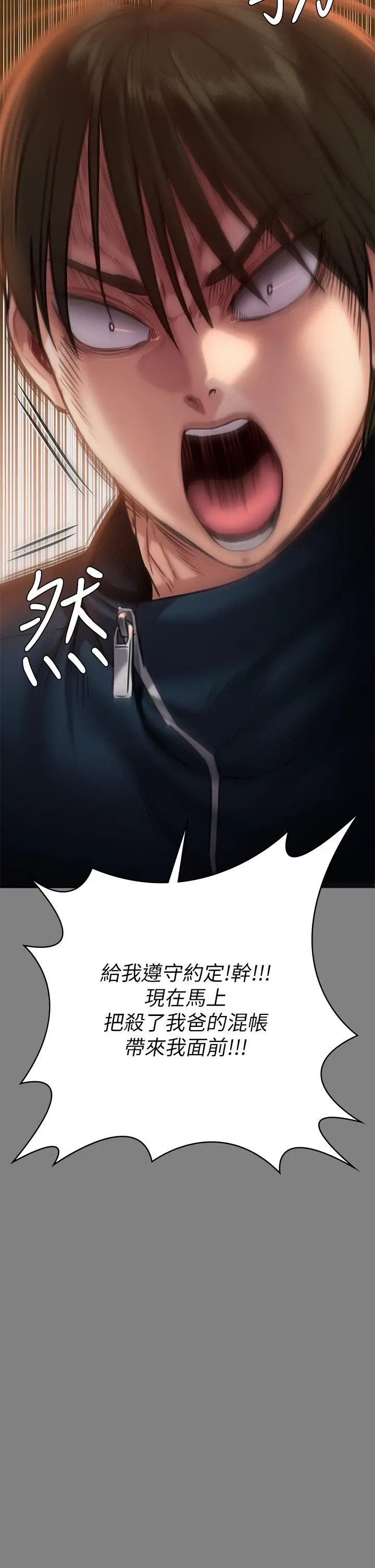 傀儡 - 第239话-不想死就给我遵守约定 - page 46