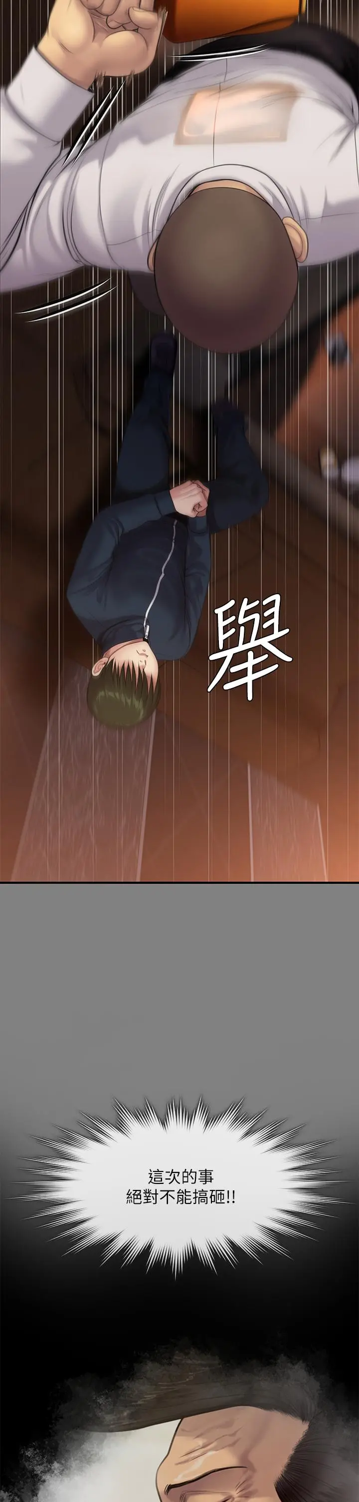 傀儡 - 第239话-不想死就给我遵守约定 - page 49