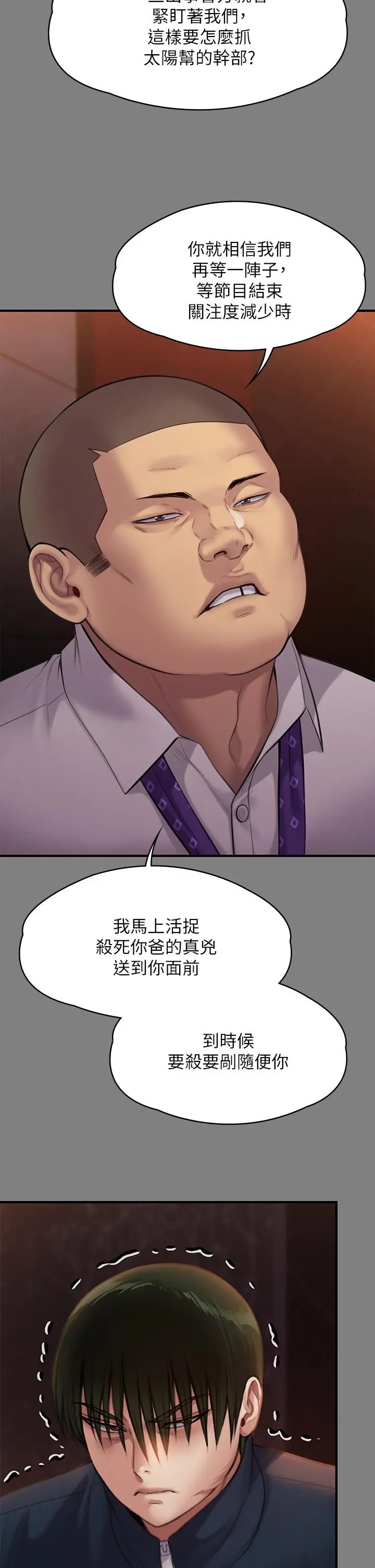 傀儡 - 第239话-不想死就给我遵守约定 - page 54