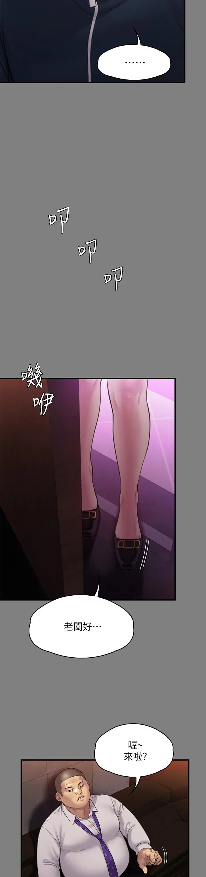 傀儡 - 第239话-不想死就给我遵守约定 - page 55