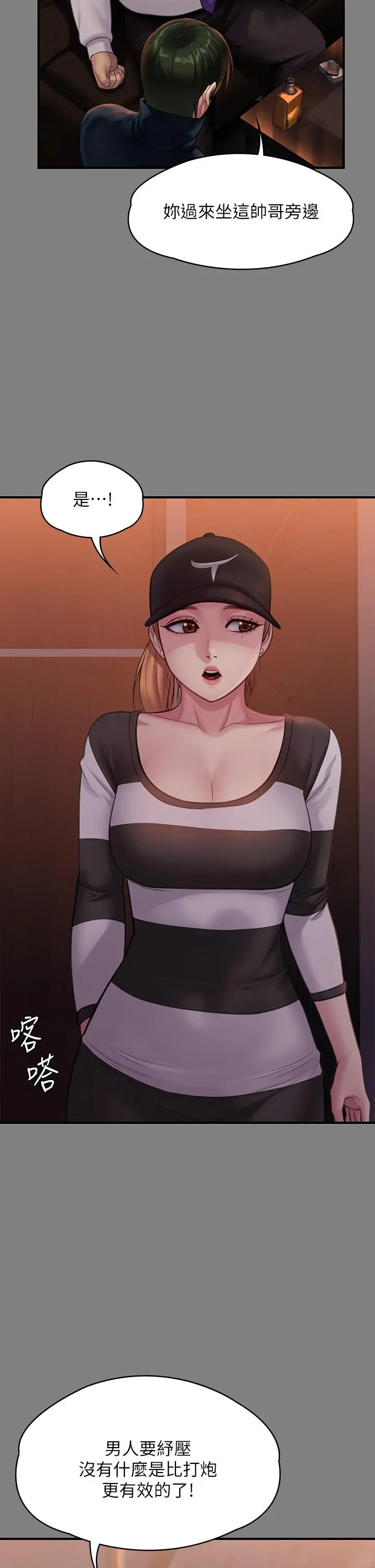 傀儡 - 第239话-不想死就给我遵守约定 - page 56